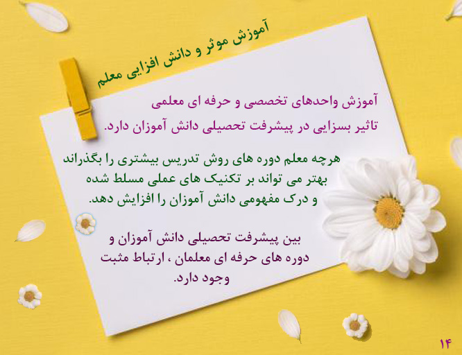 page-14