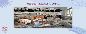 برگزاری نمایشگاه پژوهش
