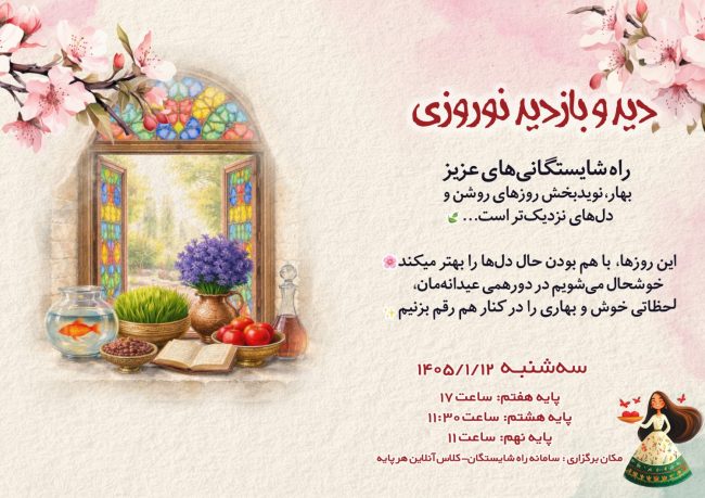 عید-۱